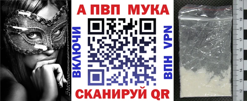 гидра ТОР  Асбест  Alpha PVP мука 