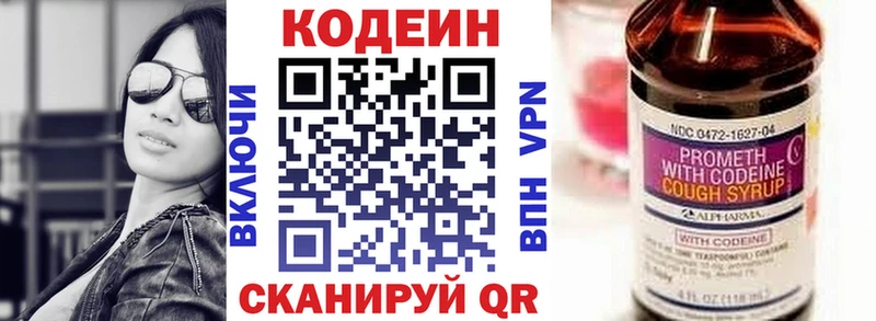 Codein Purple Drank  Асбест 