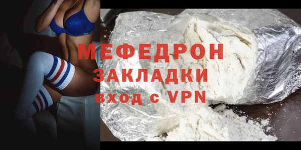 мефедрон мука Аркадак