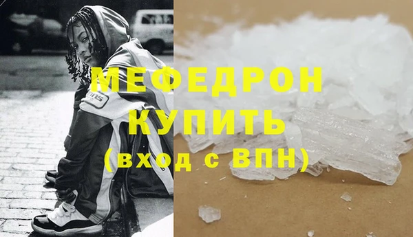 мефедрон мука Аркадак